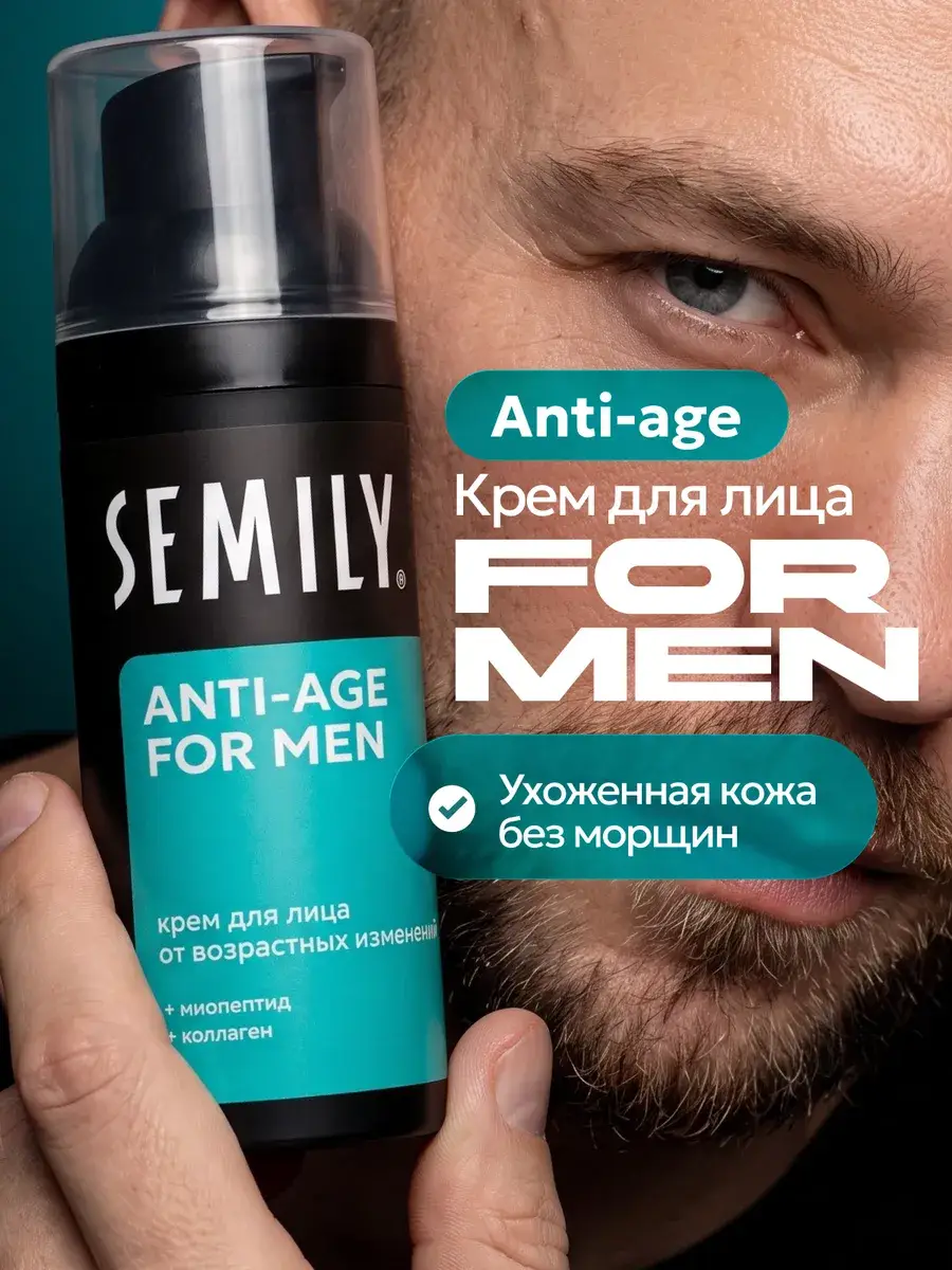 Semily Anti-Age Men's Face Cream with Myopeptide and Collagen 50 ml 2 Pack