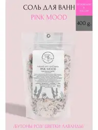 Sofia Spa Bath Salt with Lavender, Rose Buds and Himalayan Salt #1