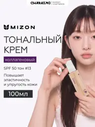 MIZON Collagen Power Foundation #13, 100 ml #1