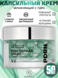 VT Cosmetics PDRN Capsule Cream 100, 50 ml #1