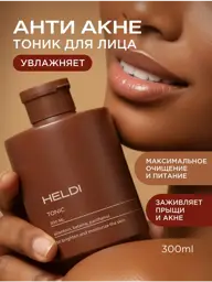 HELDI Facial Toner, 300 ml #1