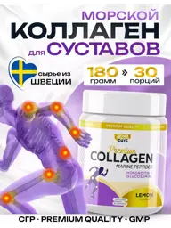 Nowa Days Marine Collagen Powder, Lemon, 180 g #1