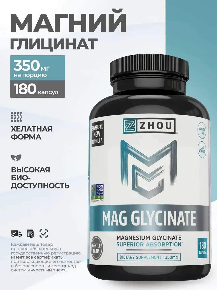 Zhou Nutrition Magnesium Glycinate 180 Capsules 350 mg, 180 Count