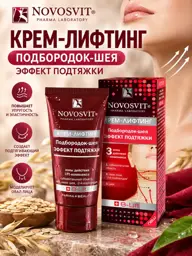 Novosvit Chin and Neck Firming Cream, 50 ml #1