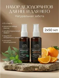 TambuSun Men's and Women's Deodorant Aerosol Set, 2 Pieces, 100 ml #1