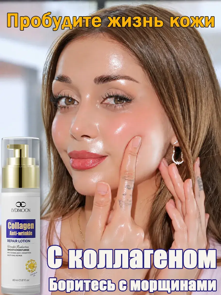 LYDIMOON Anti-Aging Collagen Face Face Cream