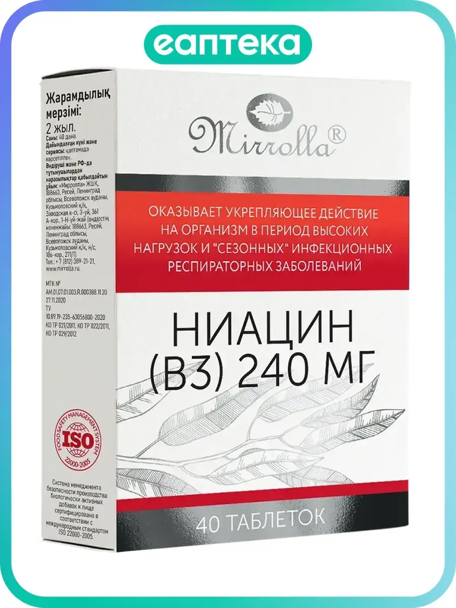 Mirrolla Niacin B3 Tablets 240 mg, 40 Count