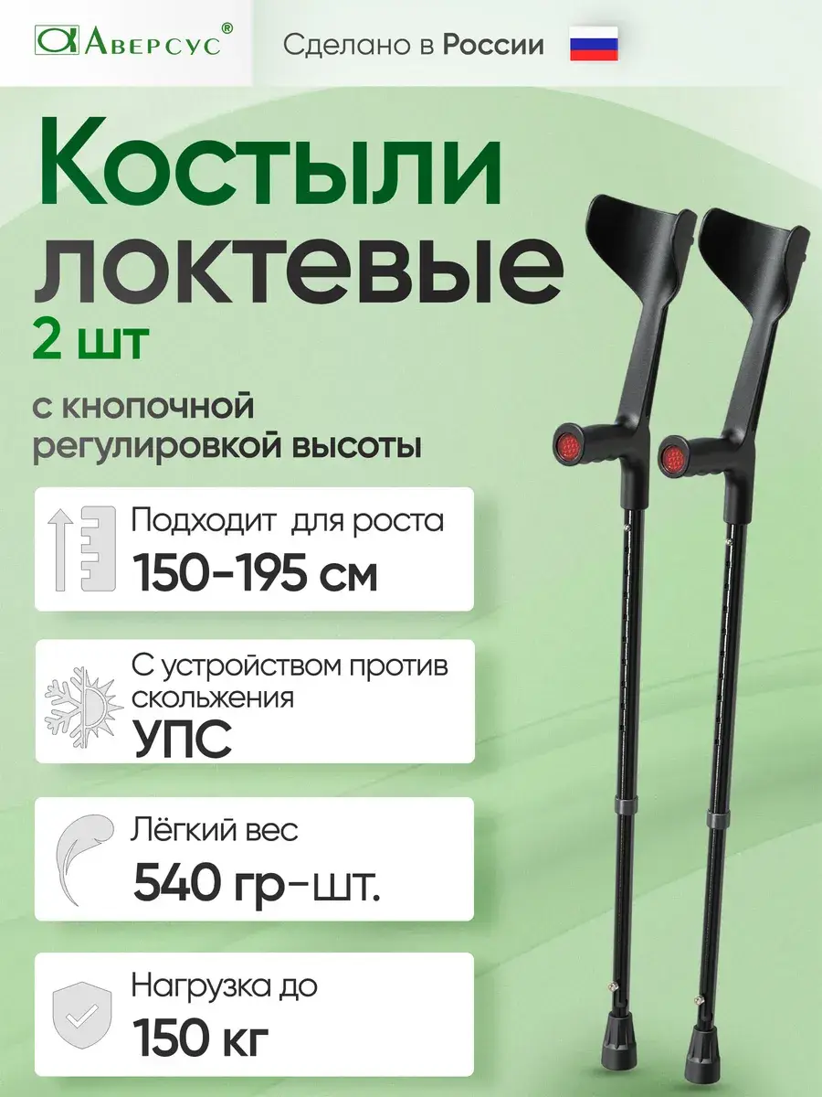 Aversus Elbow Crutches Adult Charcoal Black 2 Count