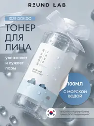round lab 1025 Dokdo Toner, 100 ml #1