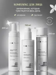 MIXIT Lab Wow Moisturizing Facial Skincare Set Face Cream #1