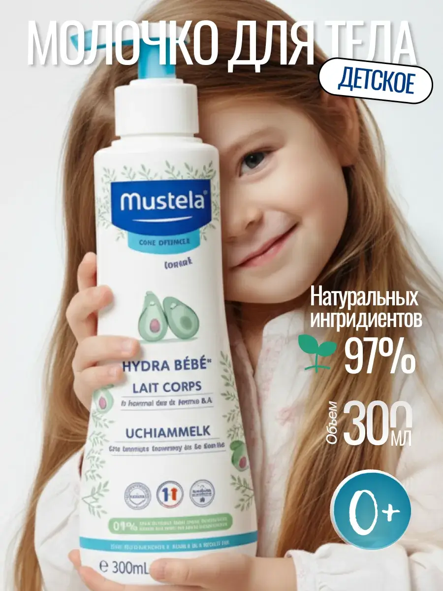 Mustela Baby Body Milk Body Lotion 300 ml