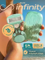 INFINITY Mini Women's Razor with Case, 5-Blade #1