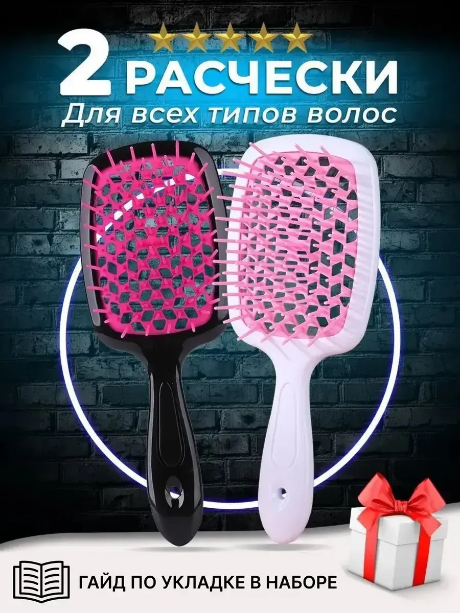 Diva Expert Detangling Hair Brush Set 2 Pieces