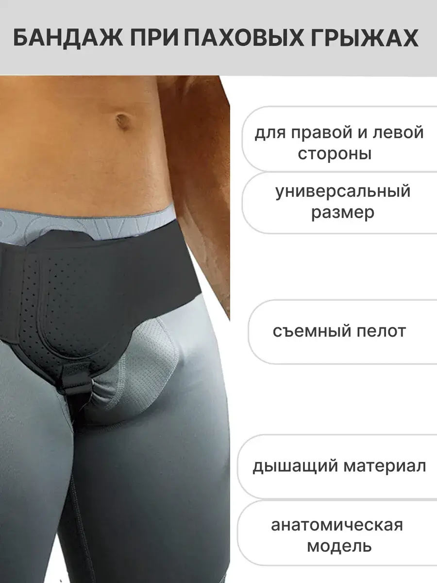 TUKEO Inguinal Hernia Truss for Men Orthopedic Support Brace