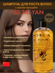 Ginseng Root Hair Growth Shampoo 300 ml #1