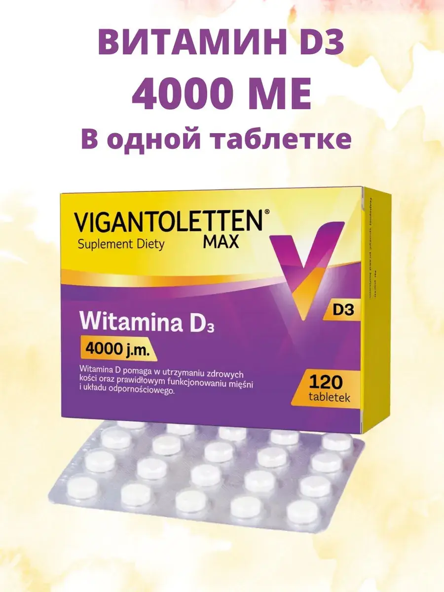 Vigantolvit Vitamin D3 120 Capsules 120 Count
