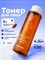 By Wishtrend Mandelic Acid Gentle Exfoliating Facial Toner, 150 ml #1
