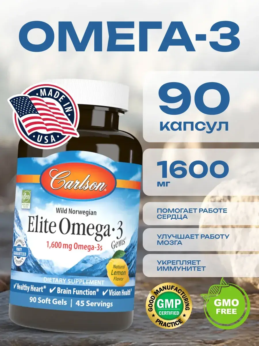 Carlson Labs Elite Omega-3 90 Capsules 1600 mg, 90 Count