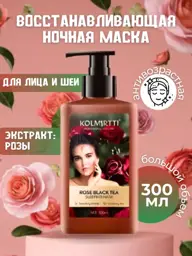 Kolmirtti Rose Extract Overnight Peeling Mask 1 Pack 300 ml #1