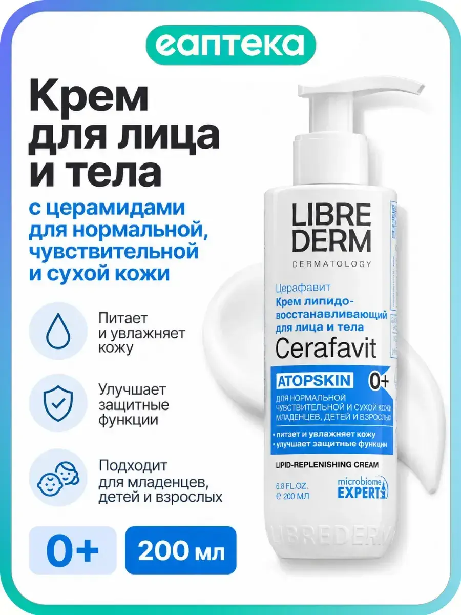 LIBREDERM CERAVIT Face and Body Cream for Atopic Skin 200ml