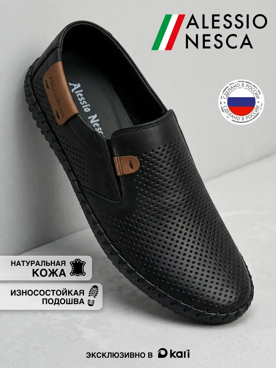 Alessio Nesca Men's Perforated Leather Slip-Ons Black