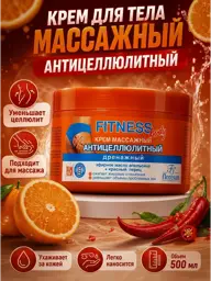 Floresan Fitness Body Anti-Cellulite Massage Cream 500 ml #1