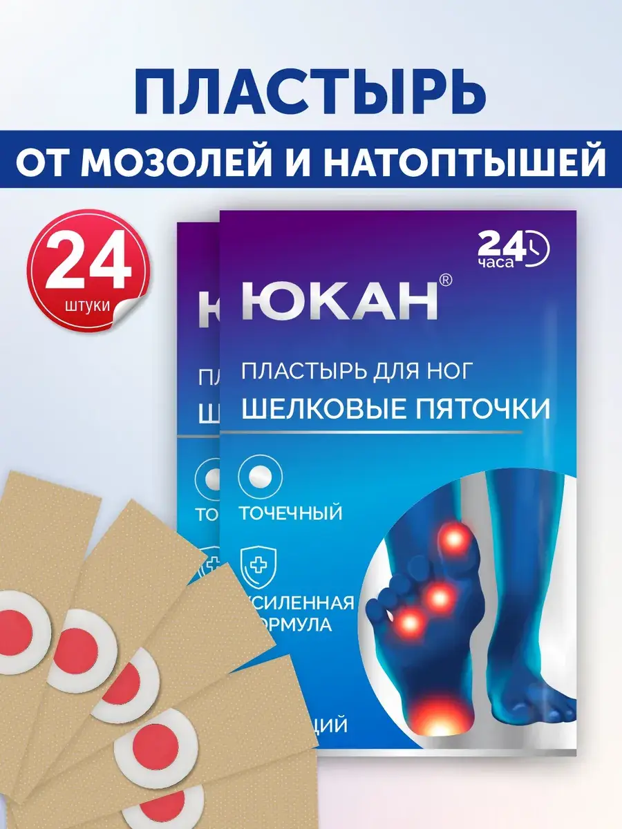 Yukan Silk Heels Corn & Callus Pads Patches 24 Count