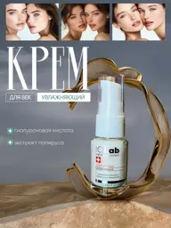I.C.Lab Individual cosmetic Moisturizing Eye Cream 15 ml #1