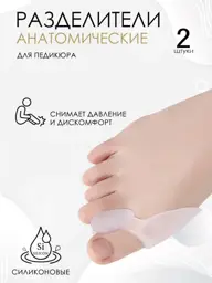 Astre Silicone Toe Separator, 1 Pair #1