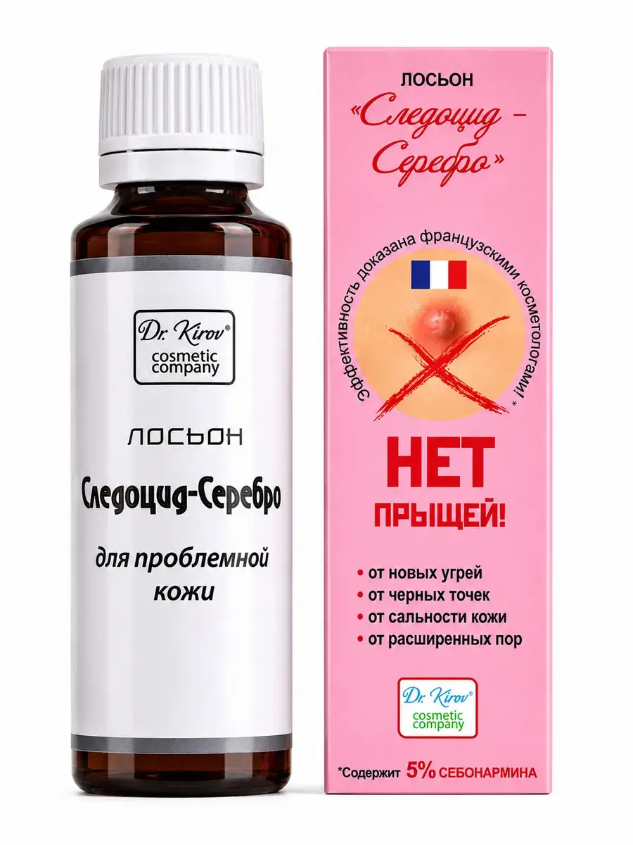 Dr. Kirov Cosmetic Sledocid Silver Lotion, 50 ml