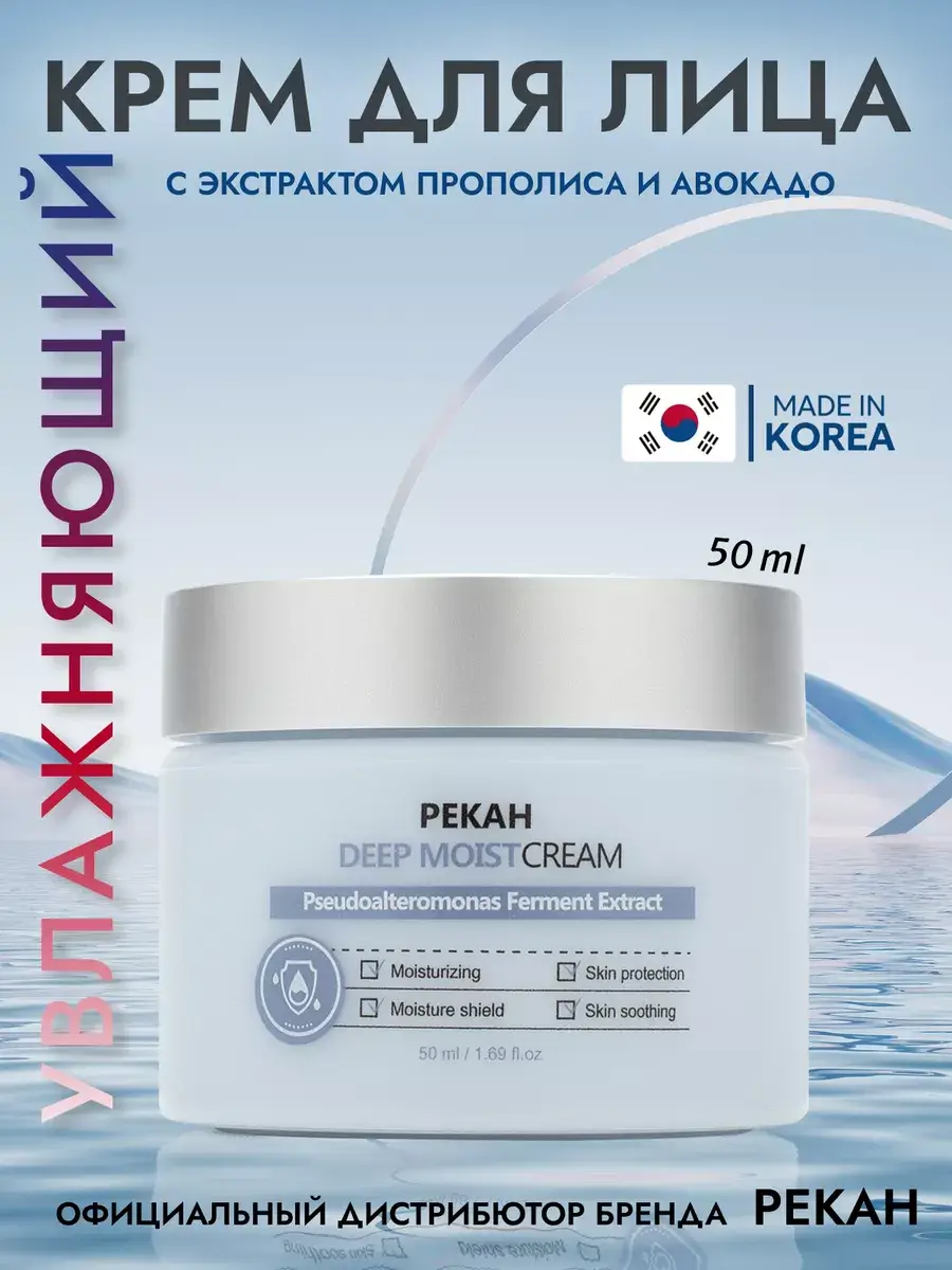 Pekah Deep Moist Face Cream, 50 ml