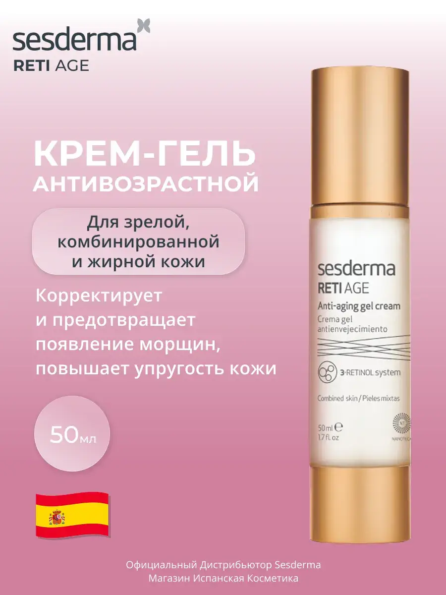 Sesderma Reti Age Anti-Aging Gel-Cream with Retinol