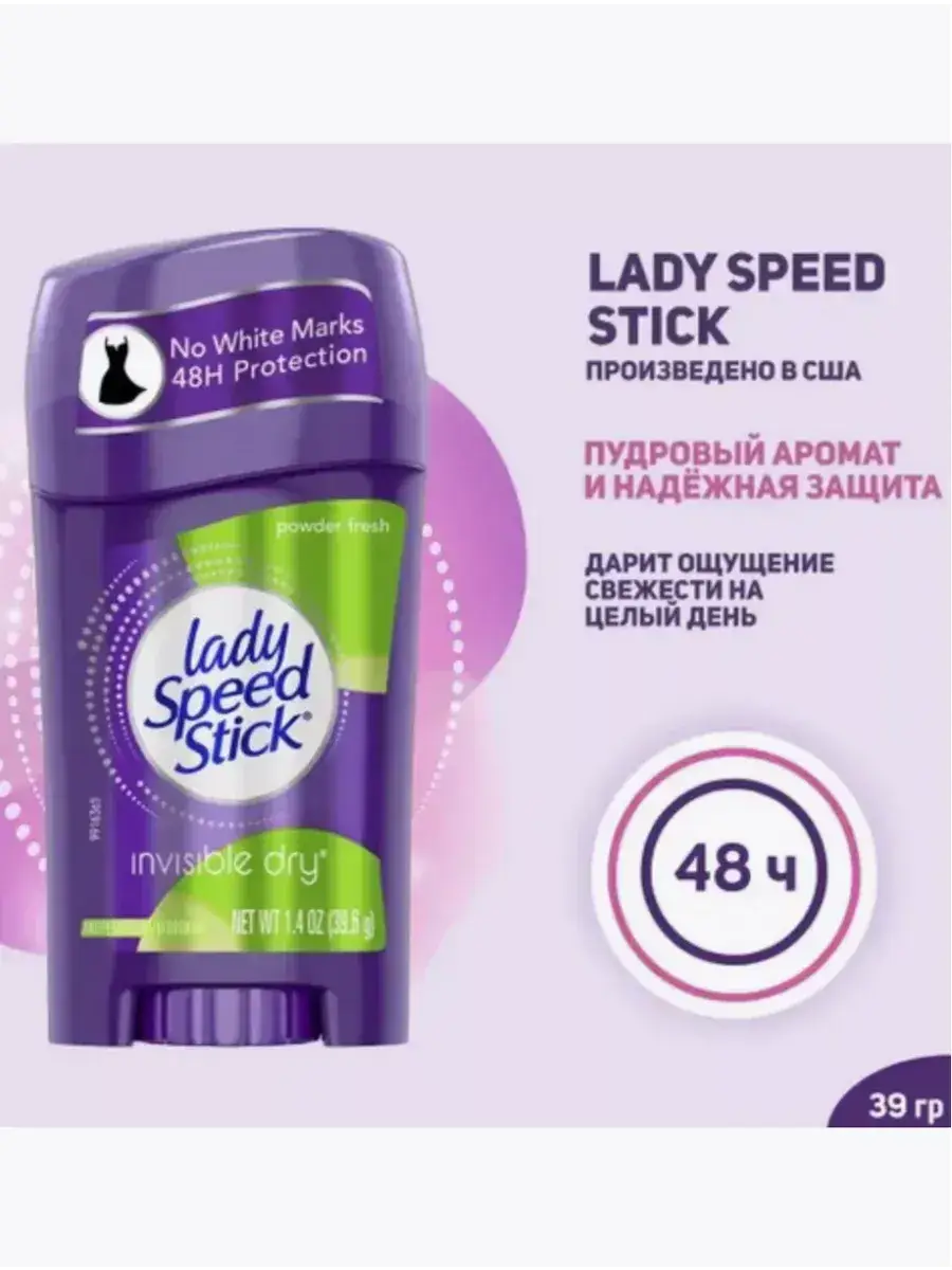 Lady Speed Stick Invisible Dry Antiperspirant Stick Deodorant