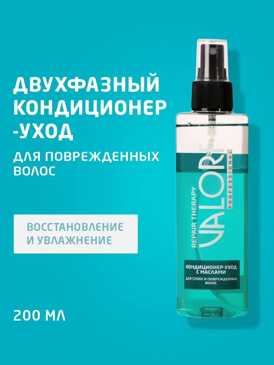 Valori Professional Repair Hair Two-Phase Spray 200 ml