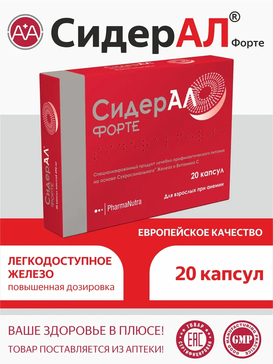 SiderAL Forte Capsules 595 mg, 20 Count