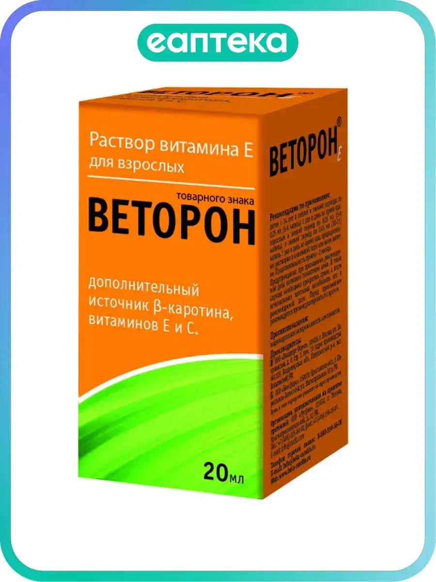 VETORON-E Vitamin E Solution for Adults, 1 Bottle 20 ml, 1 Count