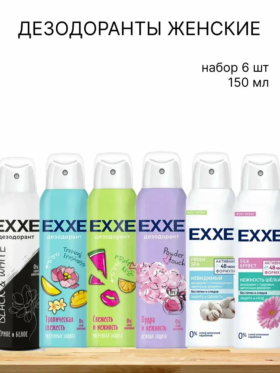EXXE Women's Spray Deodorant, Set of 6 150 ml, 6 Count