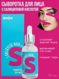MODO Salicylic Acid Face Serum, 30 ml #1