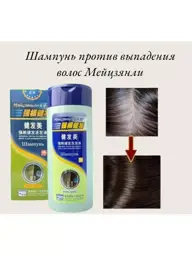 Mercury Meiqianli Chinese Herbal Shampoo #1