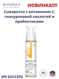 Derma E Vitamin C and Hyaluronic Acid Face Serum, 60 ml #1