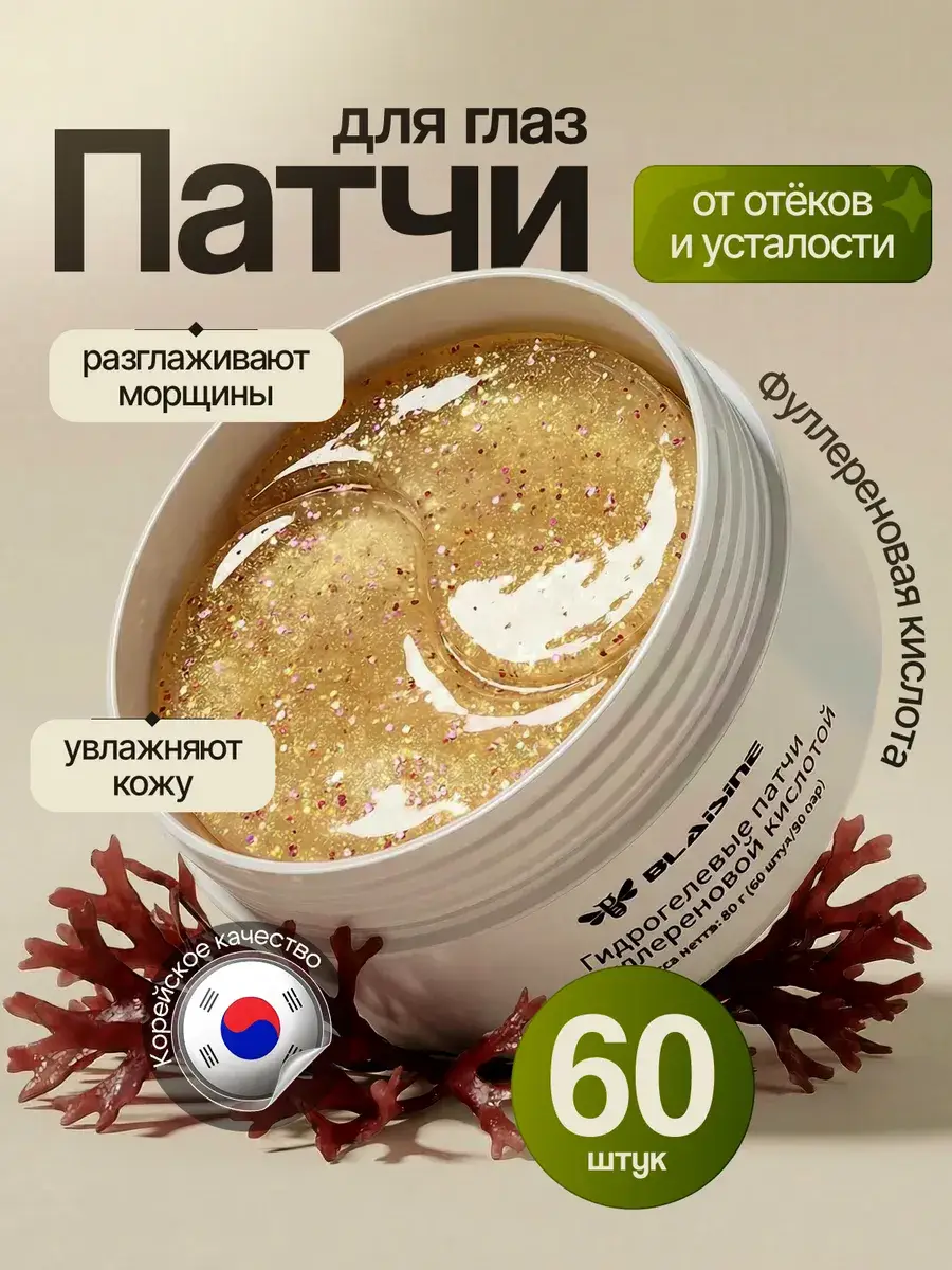 Korealiss Hydrogel Eye Patches 60 pcs