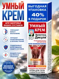 Valentina Dikul Body Cream Warming 125 ml #1
