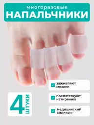 FactForce Silicone Toe Caps with Interdigital Separators, 4 Pieces #1
