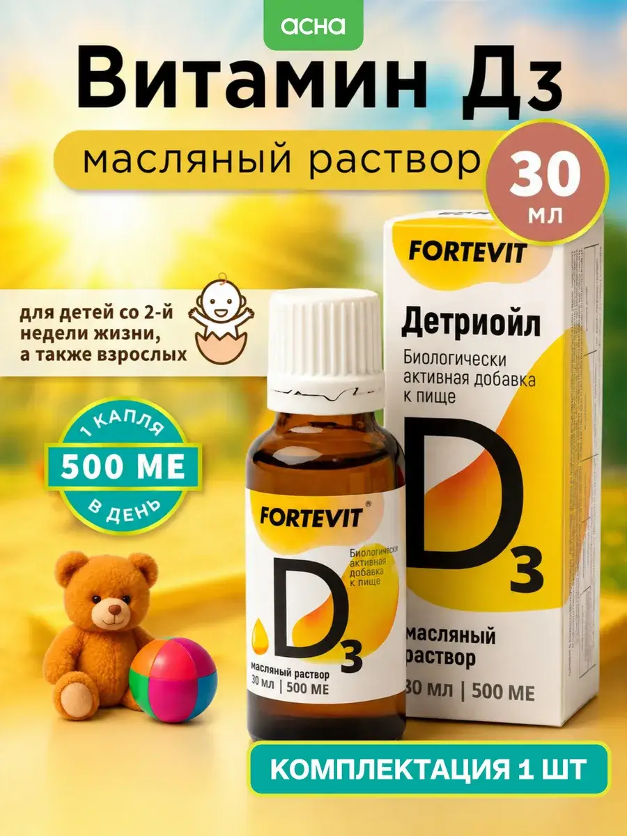 Fortevit Aqua D3 500 IU Drops for Children, 30 ml