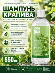 MODUM Classic Nettle Shampoo, 550 ml #1