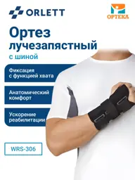 ORLETT WRS-306 Wrist Brace with Splint #1
