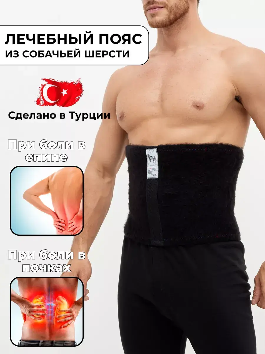 ALFATEKS Dog Wool Lumbar Support Belt 26x27 cm