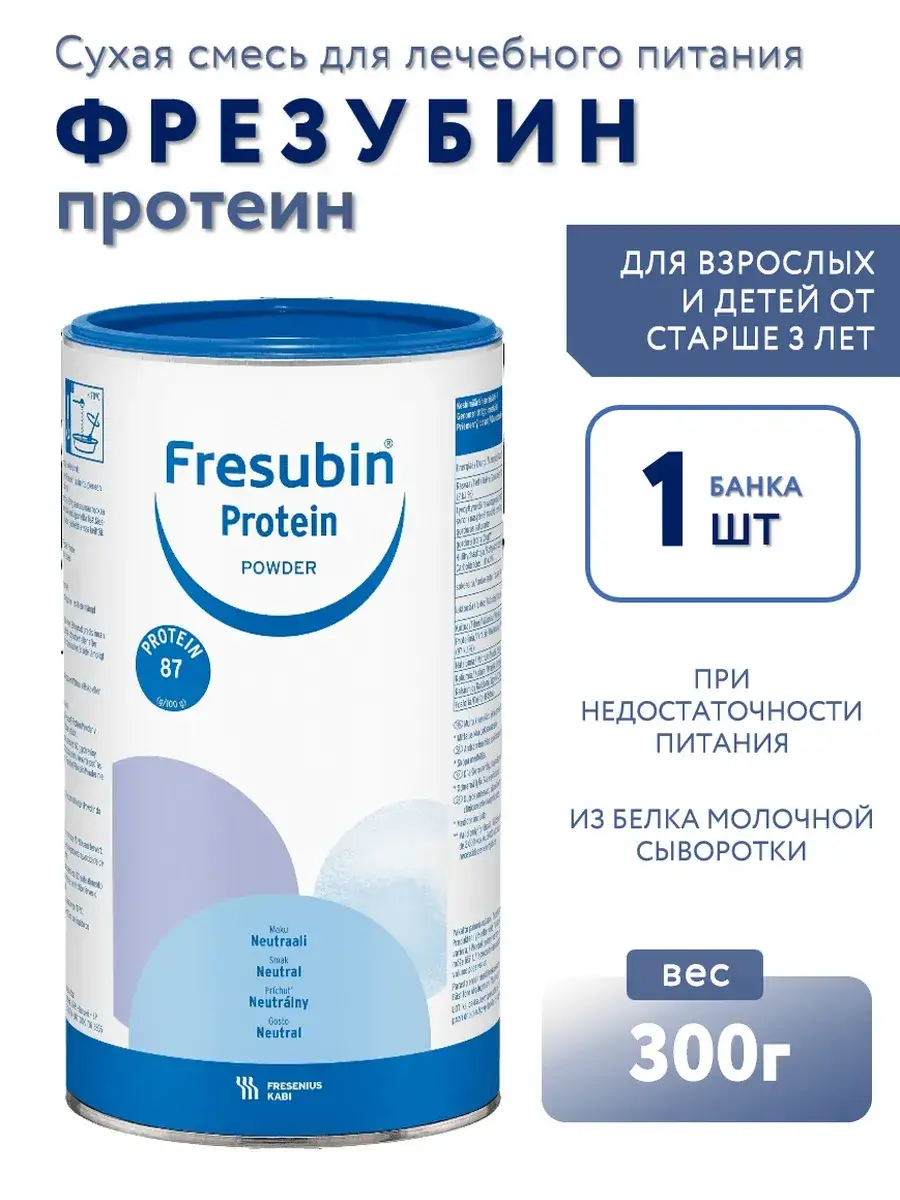 Fresubin Protein Powder Neutral 300g