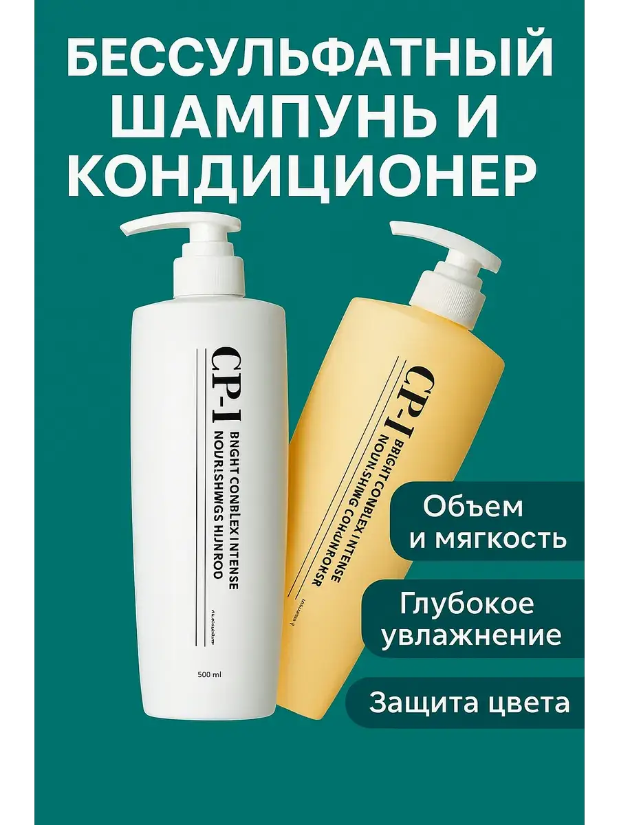 Hair Care Set Sulfate-Free Shampoo And Conditioner 1000 ml 1 Pack