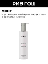 MIXIT Musk Perfumed Hand and Body Cream, 250 ml #1